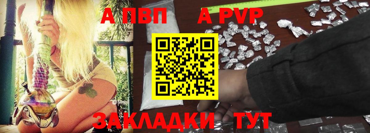 APVP Crystall Киров