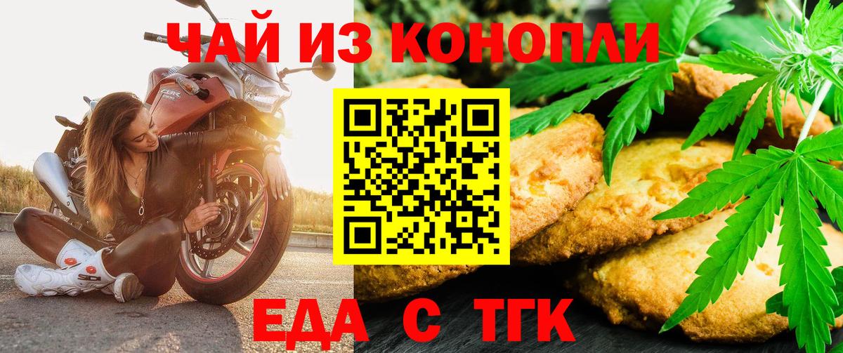Киров  Еда ТГК марихуана  Вход с VPN 