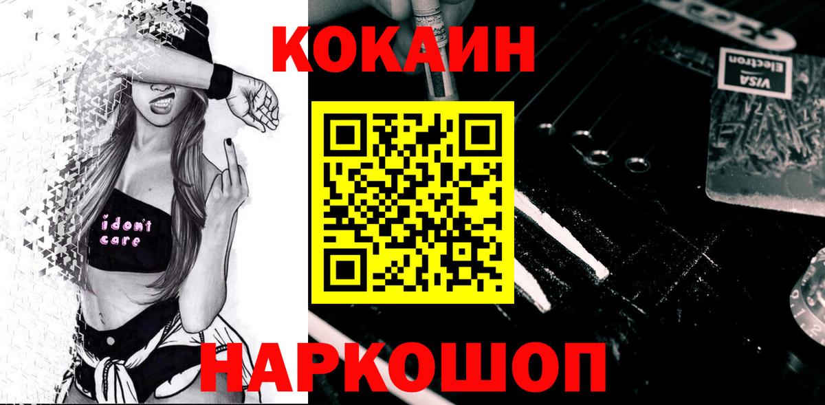Кокаин Fish Scale  КОКАИН Эквадор  Кокаин  Вход с VPN  Киров 