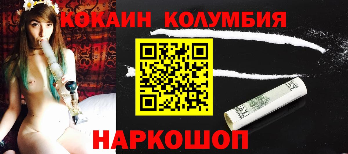 Кокаин 97% Киров