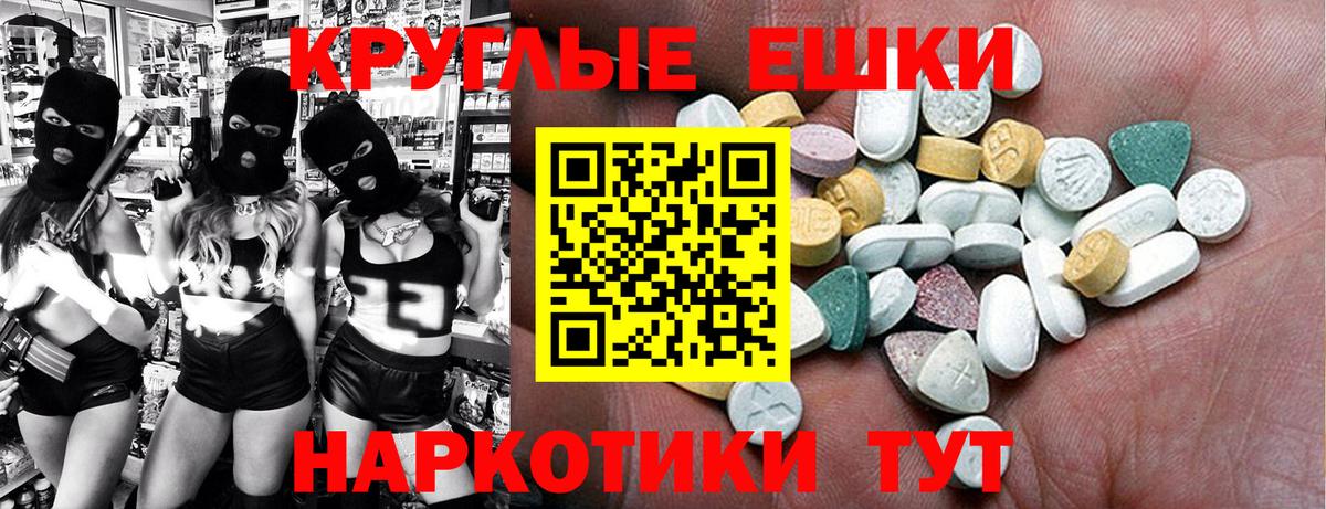 Экстази 280мг Киров