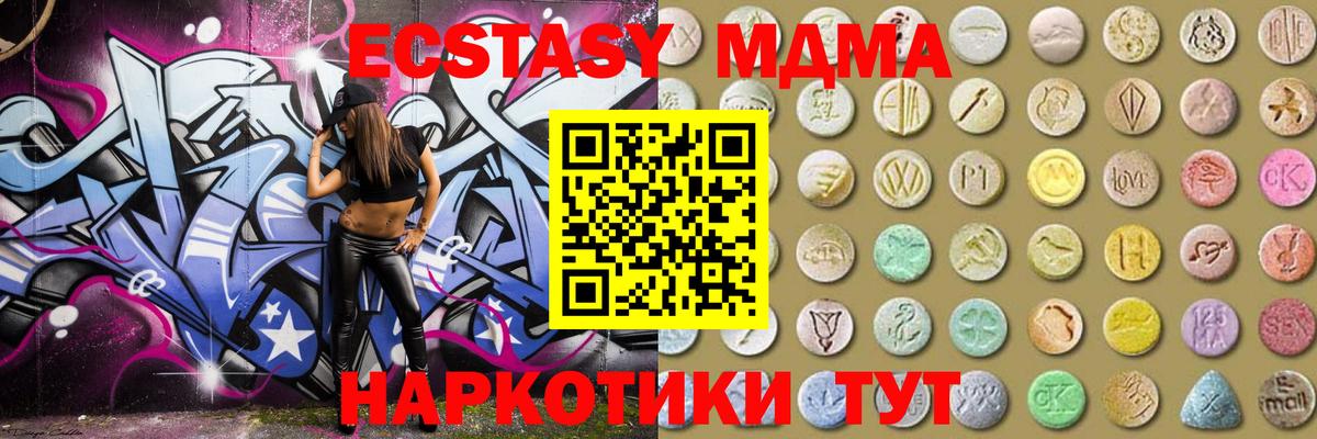Ecstasy диски  Вход с VPN  Киров  darknet наркотические препараты  Экстази Дубай  Ecstasy 