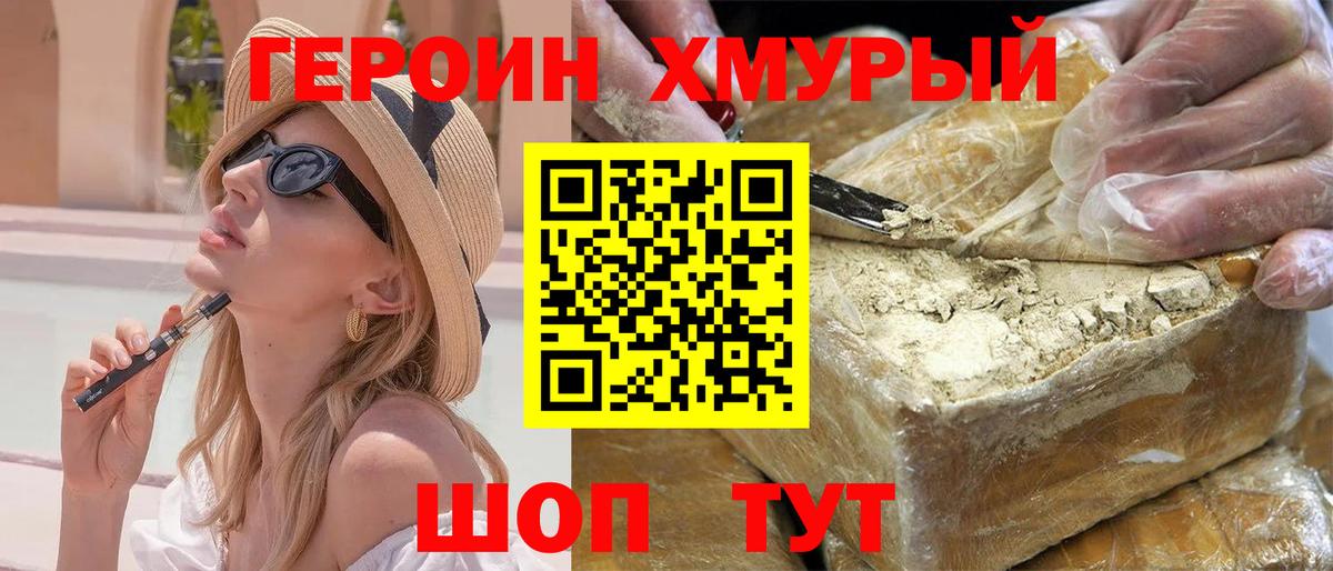 ГЕРОИН VHQ  Героин  Киров  Вход с VPN 