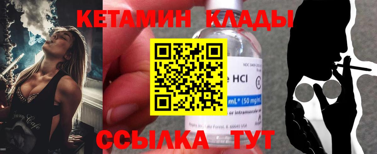 Киров  Кетамин VHQ  КЕТАМИН ketamine  Вход с VPN 