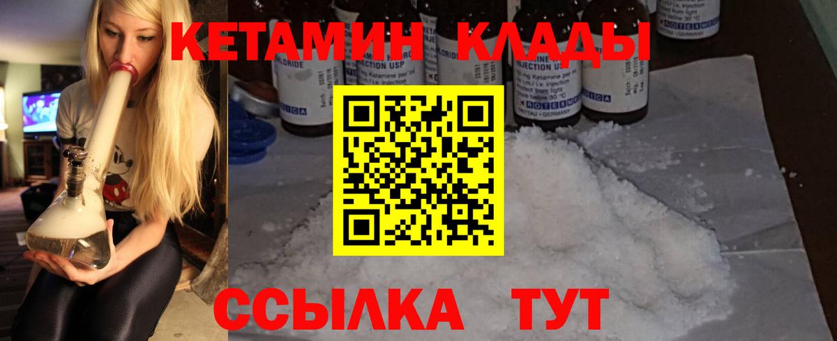 Кетамин ketamine Киров