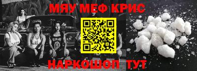 метамфетамин Котовск