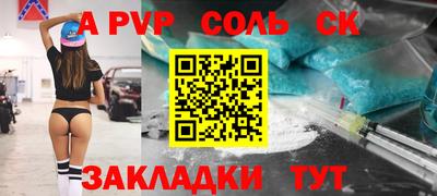 героин Бийск