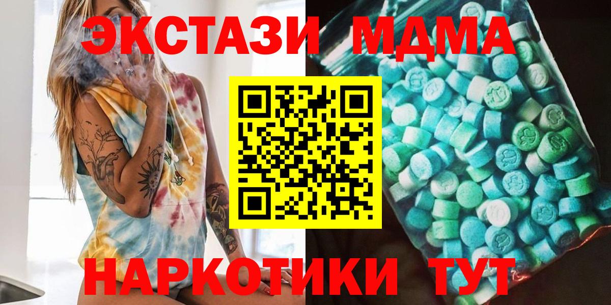 Киров  MDMA  Вход с VPN  МДМА кристаллы  МДМА Molly 