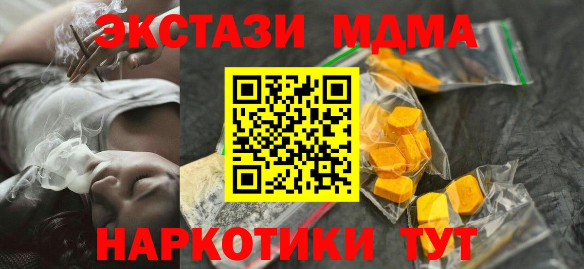 МДМА молли Киров