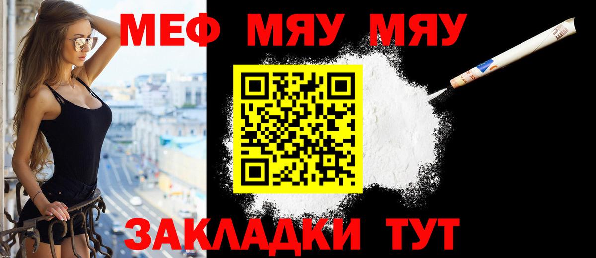 МЕФ кристаллы Киров