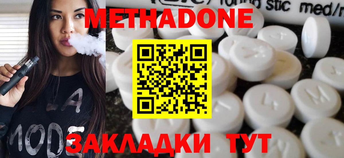 Киров  маркетплейс как зайти  hydra ссылки  Вход с VPN  МЕТАДОН кристалл  Метадон кристалл 