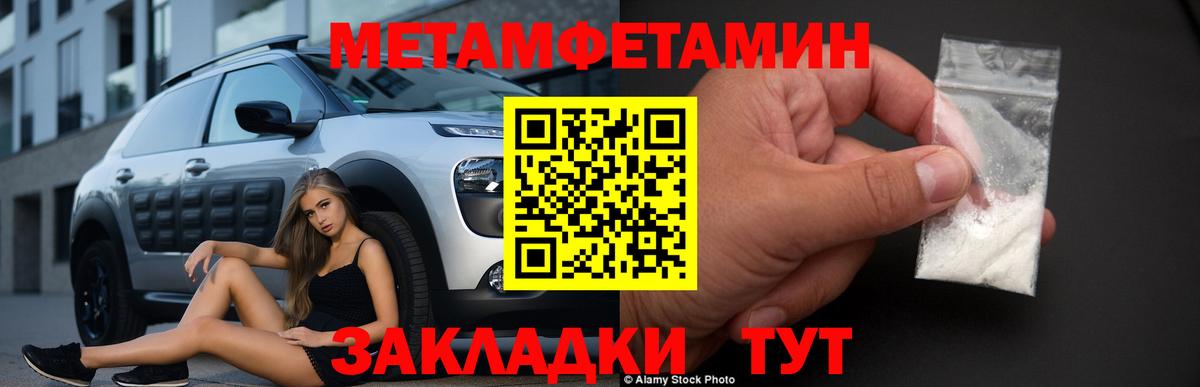 Киров  Первитин пудра  Первитин пудра  Вход с VPN 